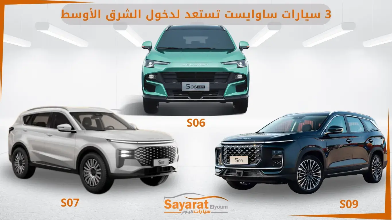 Soueast ساوايست