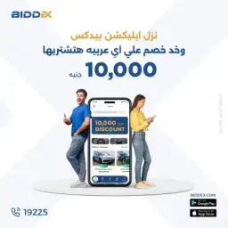 BIDDEX