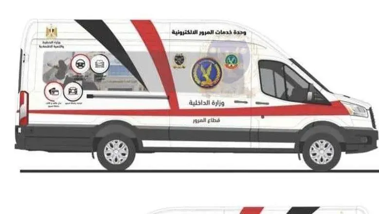 تصميم حافلة وحدة خدمات المرور الإلكترونية المتنقلة بشعار وزارة الداخلية من الجانب