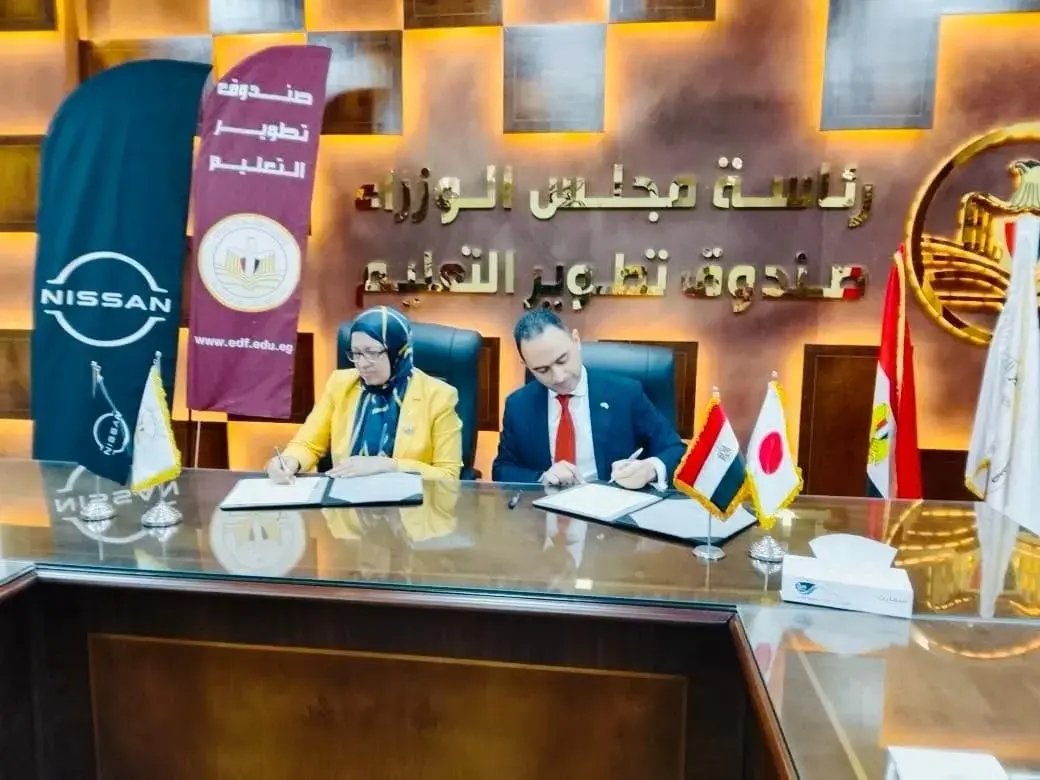 ممثلا صندوق تطوير التعليم ونيسان مصر خلال توقيع بروتوكول التعاون