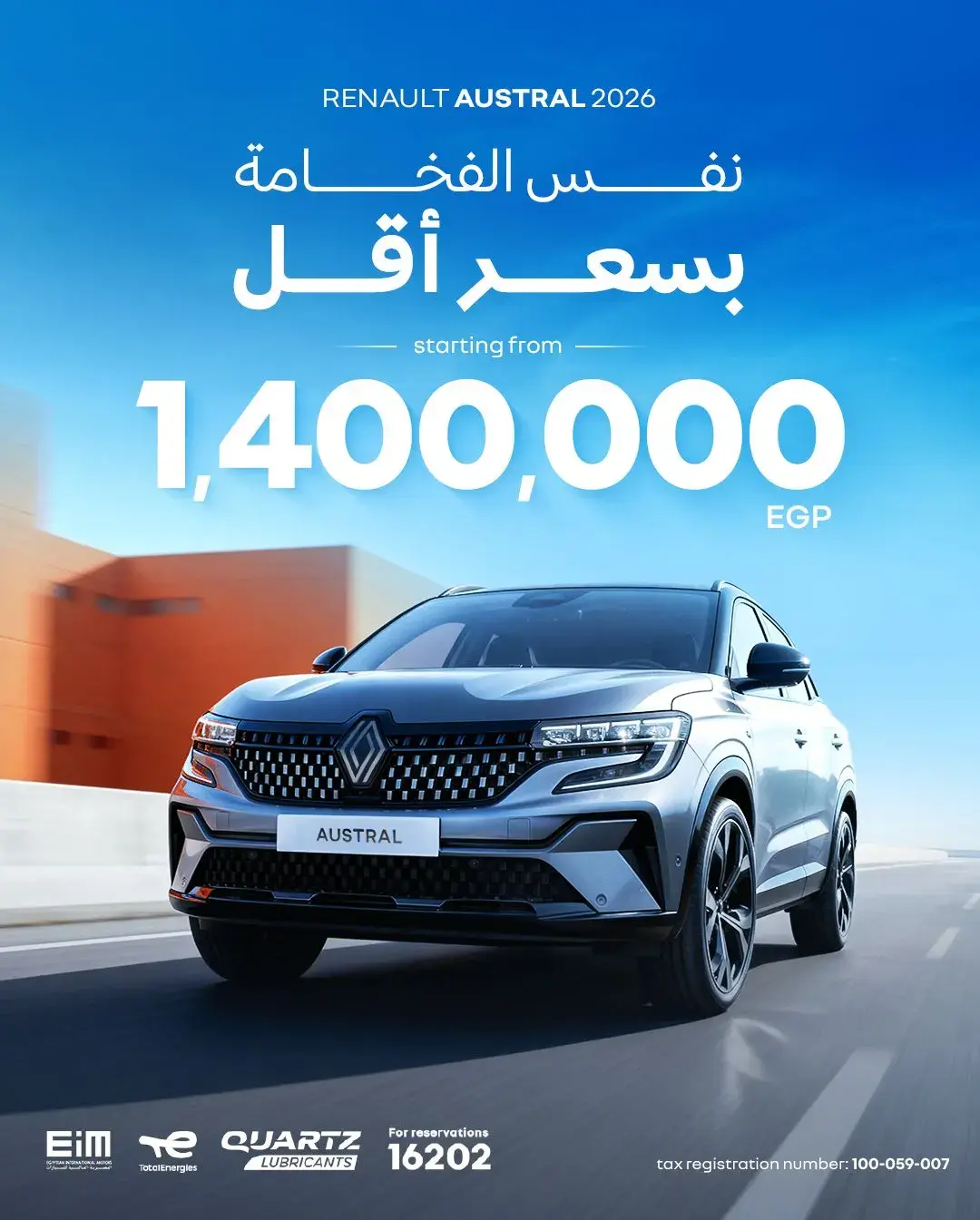 إعلان رينو أوسترال 2026 الرمادية من الأمام أثناء سيرها على الطريق