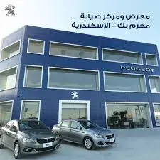 معرض ومركز صيانة بيجو في محرم بك بالإسكندرية