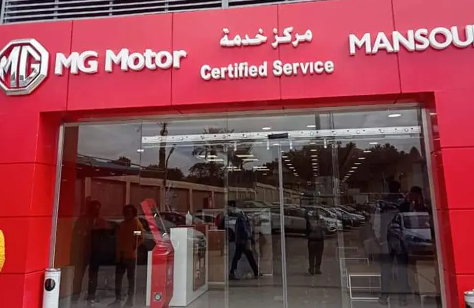 ضمان سيارات MG في مصر