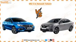 MG5 الزرقاء في مواجهة رينو تاليانت الفضية