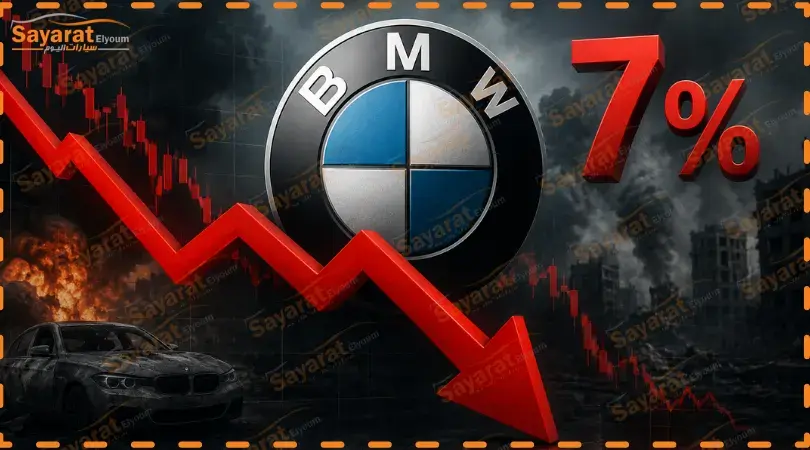 شعار BMW وسهم أحمر هابط ونسبة 7% في إشارة إلى تراجع السهم