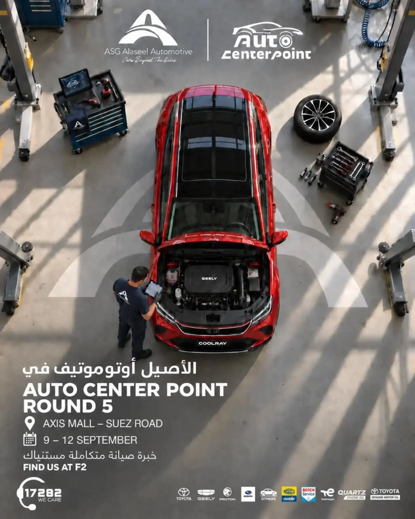 ملصق مشاركة الأصيل أوتوموتيف في Auto Center Point مع جيلي كولراي حمراء وفني صيانة في ورشة