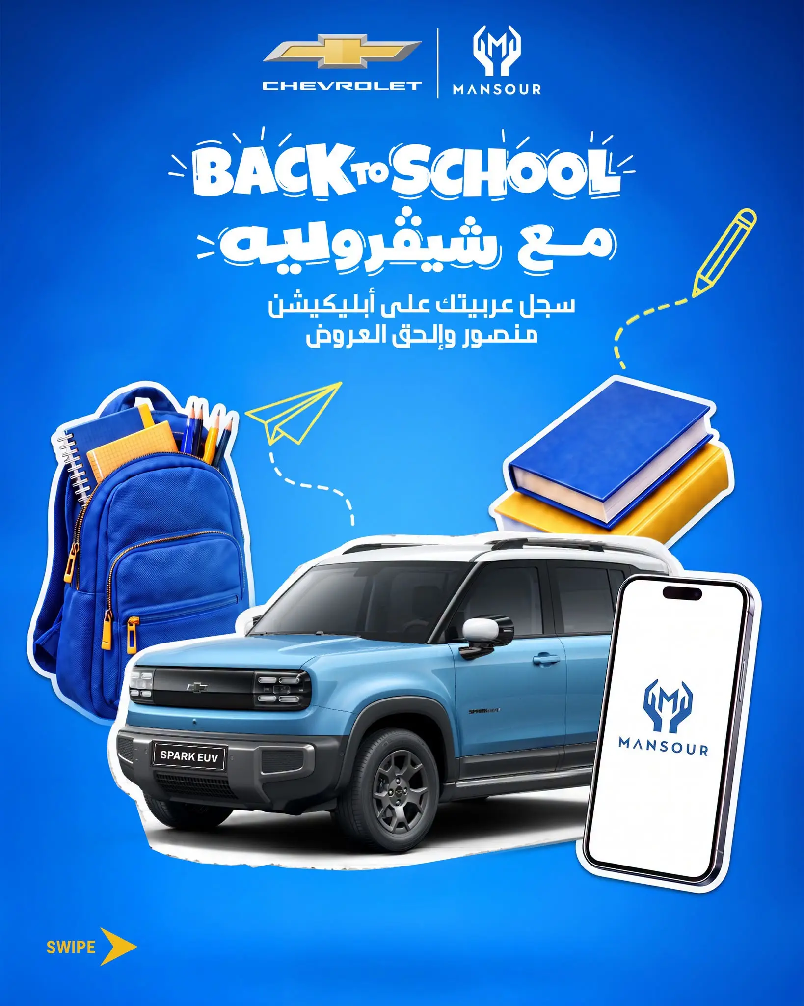إعلان عروض Back to School من شيفروليه ومنصور مع سيارة شيفروليه زرقاء