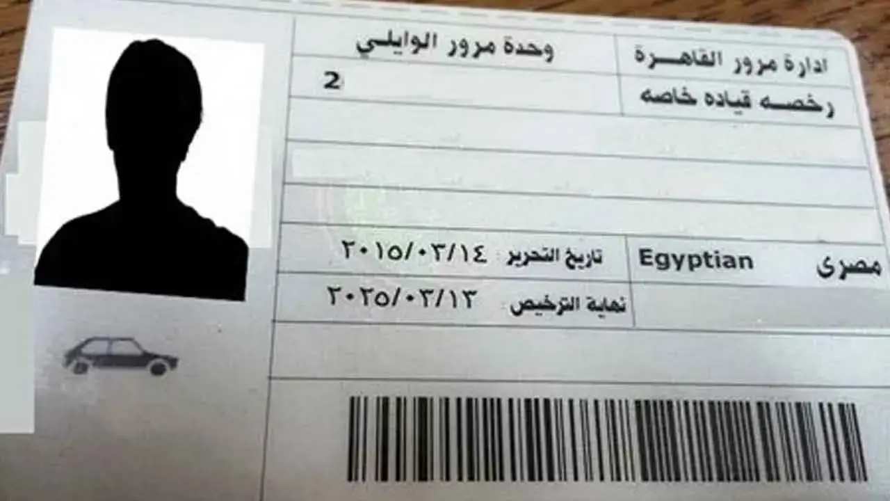 تجديد رخصة السيارة في وحدة المرور
