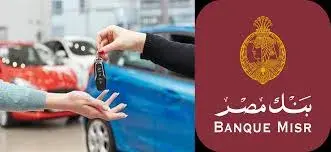 واجهة فرع بنك مصر