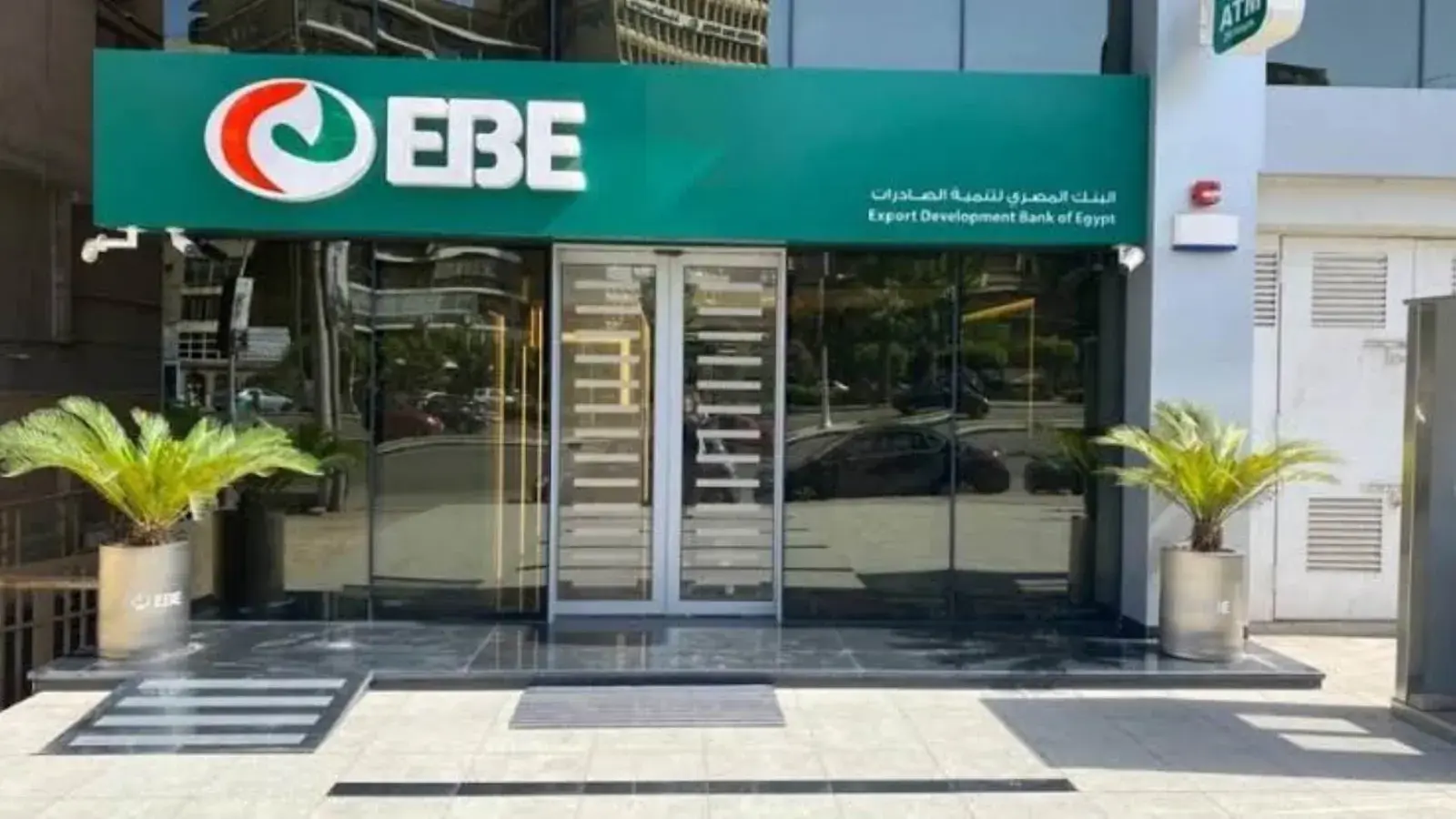 واجهة أحد فروع البنك المصري لتنمية الصادرات