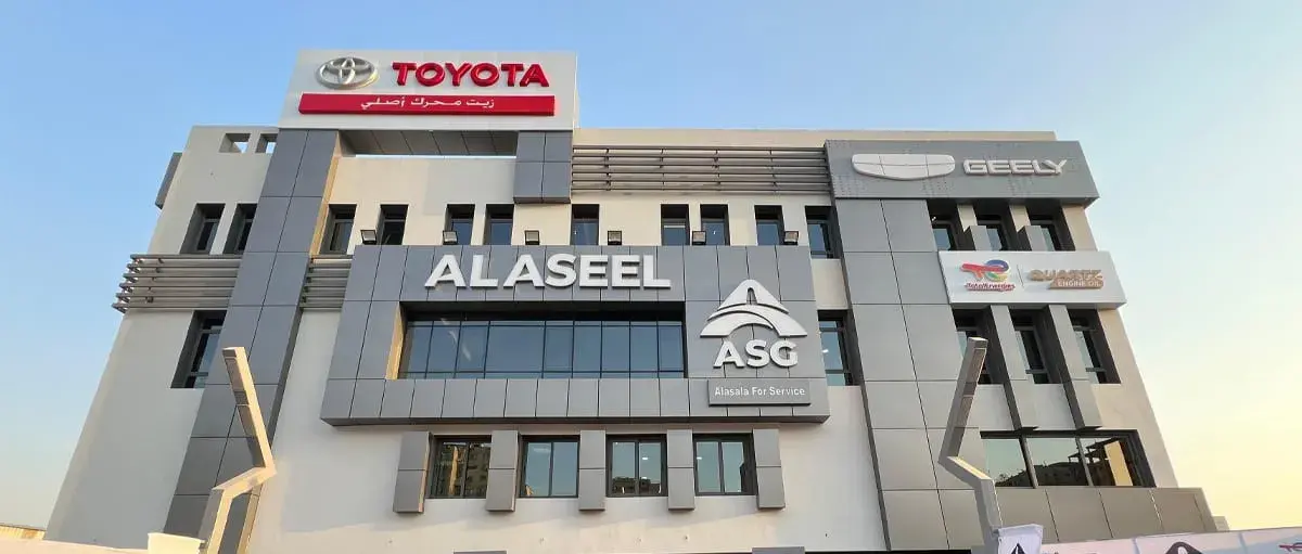 مركز الأصيل ASG