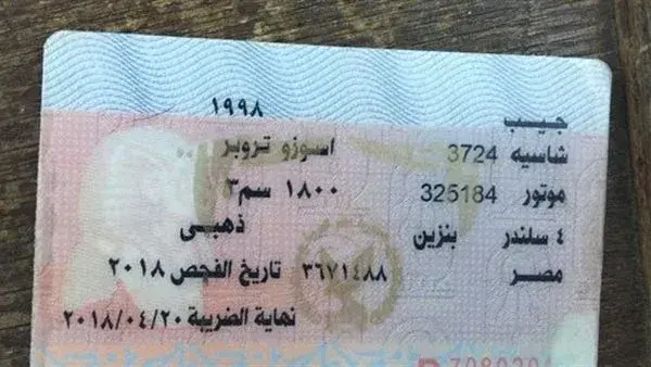 جدول رسوم تجديد رخصة السيارة حسب سعة المحرك