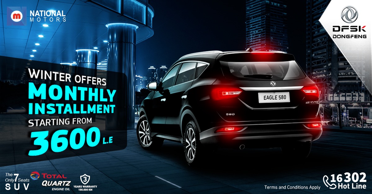 ناشيونال موتورز