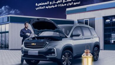 صيانة شيفرولية