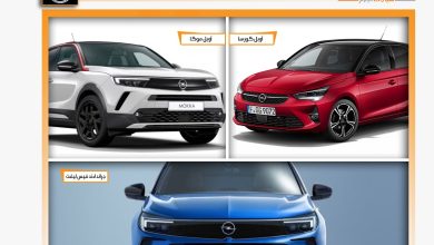 المنصور للسيارات تجري تخفيضات على أسعار أوبل مارس ٢٠٢٤