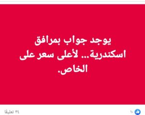 جواب سيارة ذوي الهمم