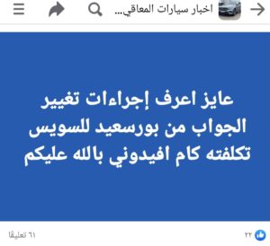 بوست عبر فيس بوك