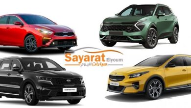 550 ألف جنيها إنخفاضا في أسعار كيا إبريل ٢٠٢٤