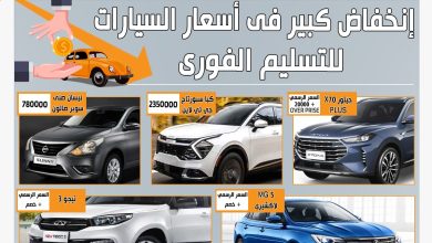 أسعار السيارات