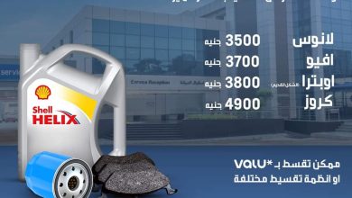 المنصور للسيارات تقدم عروض خاصة للصيانة الدورية