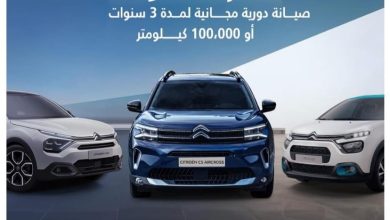 ستروين تقدم عرض صيانة مجانية لمدة 3 سنوات لجميع عملائها