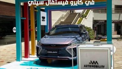 أوتوموبيلتي تنظم حدث لتجربة جيلي كول راي في كايرو فستيفال مول