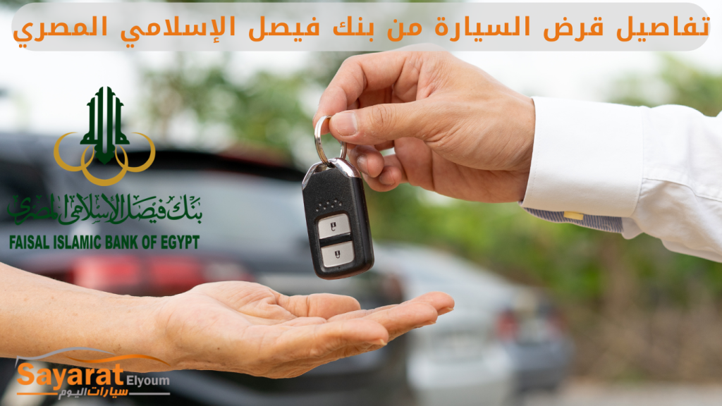 تمويل السيارات الكهربائية
قروض السيارات الكهربائية