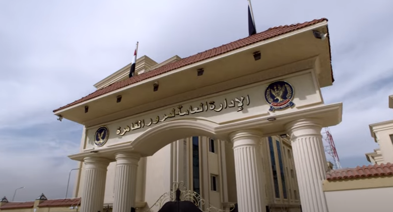 خدمات النيابة العامة للمرور