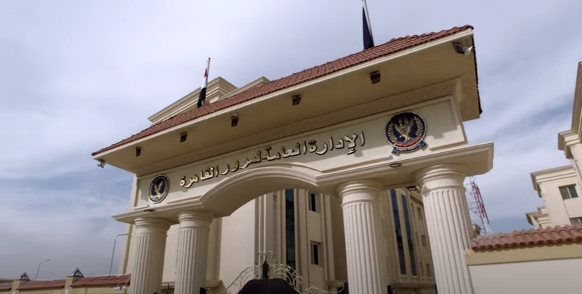 خدمات النيابة العامة للمرور