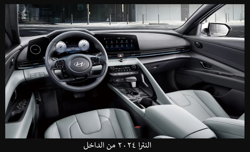 هيونداي إلنترا