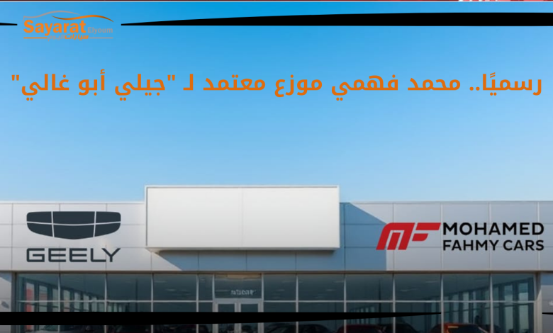 جيلي أبو غالي