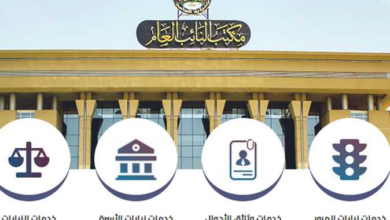 خدمات نيابة المرور