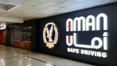 وحدة المرور الإلكترونية