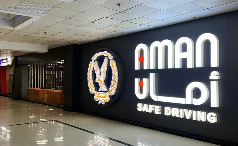 وحدة المرور الإلكترونية