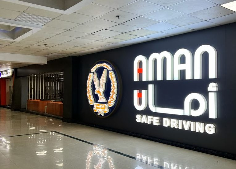 وحدة المرور الإلكترونية