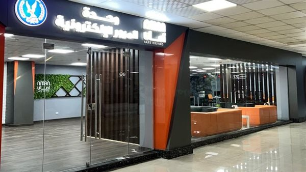 وحدة المرور الإلكترونية