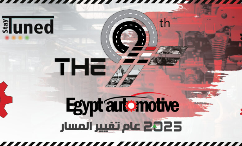 إيجيبت أوتوموتيف