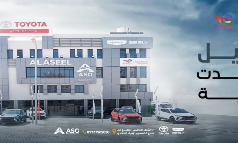 الأصيل أوتوموتيف