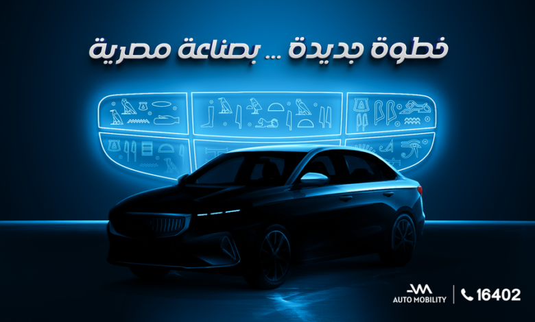 جيلي إمجراند سيارة اقتصادية