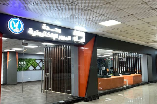 وحدة المرور الإلكترونية