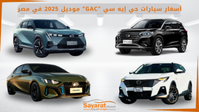 أسعار سيارات جي إيه سي GAC
