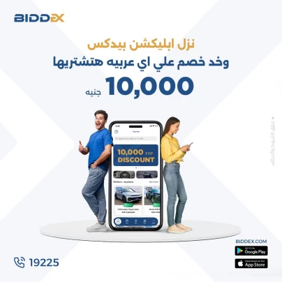 BIDDEX