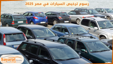 تراخيص السيارات