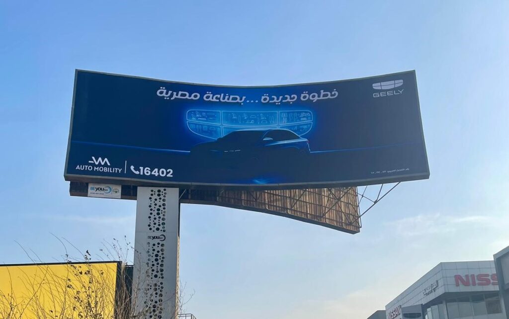 جيلي إمجراند 2025