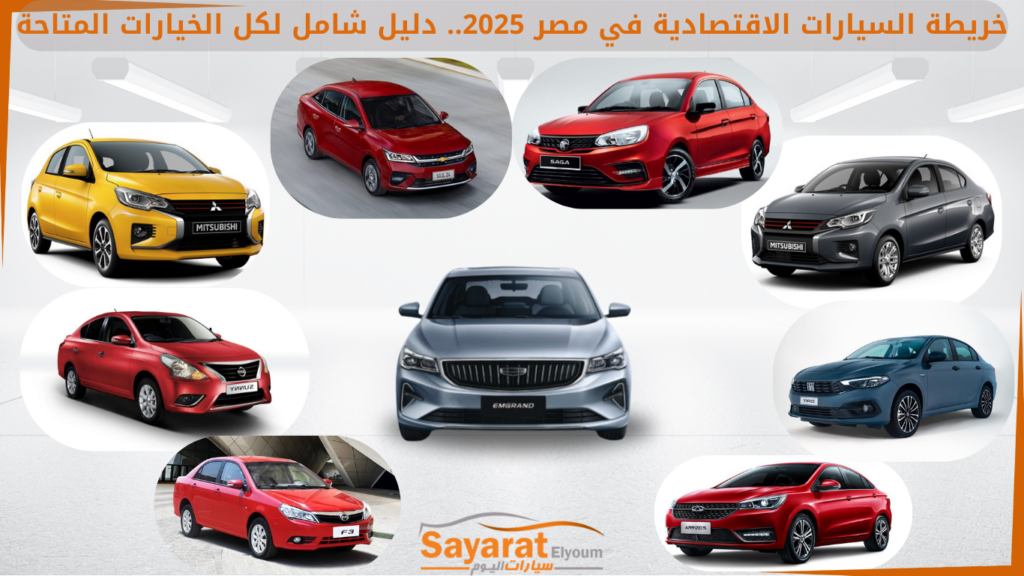 الفرق بين فئات السيارة الواحدة: دليل شامل