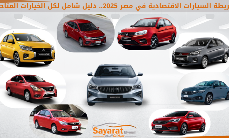 الفرق بين فئات السيارة الواحدة: دليل شامل