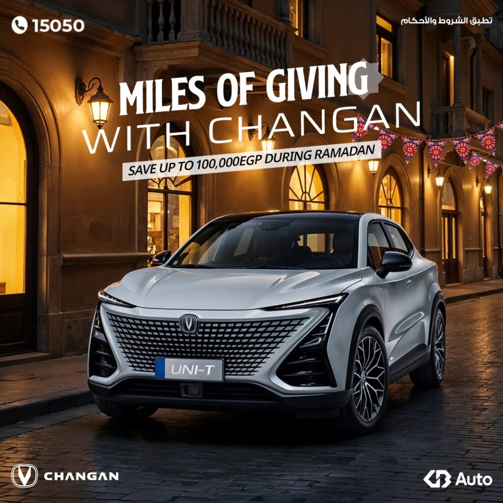سيارات شانجان عروض رمضان 2025