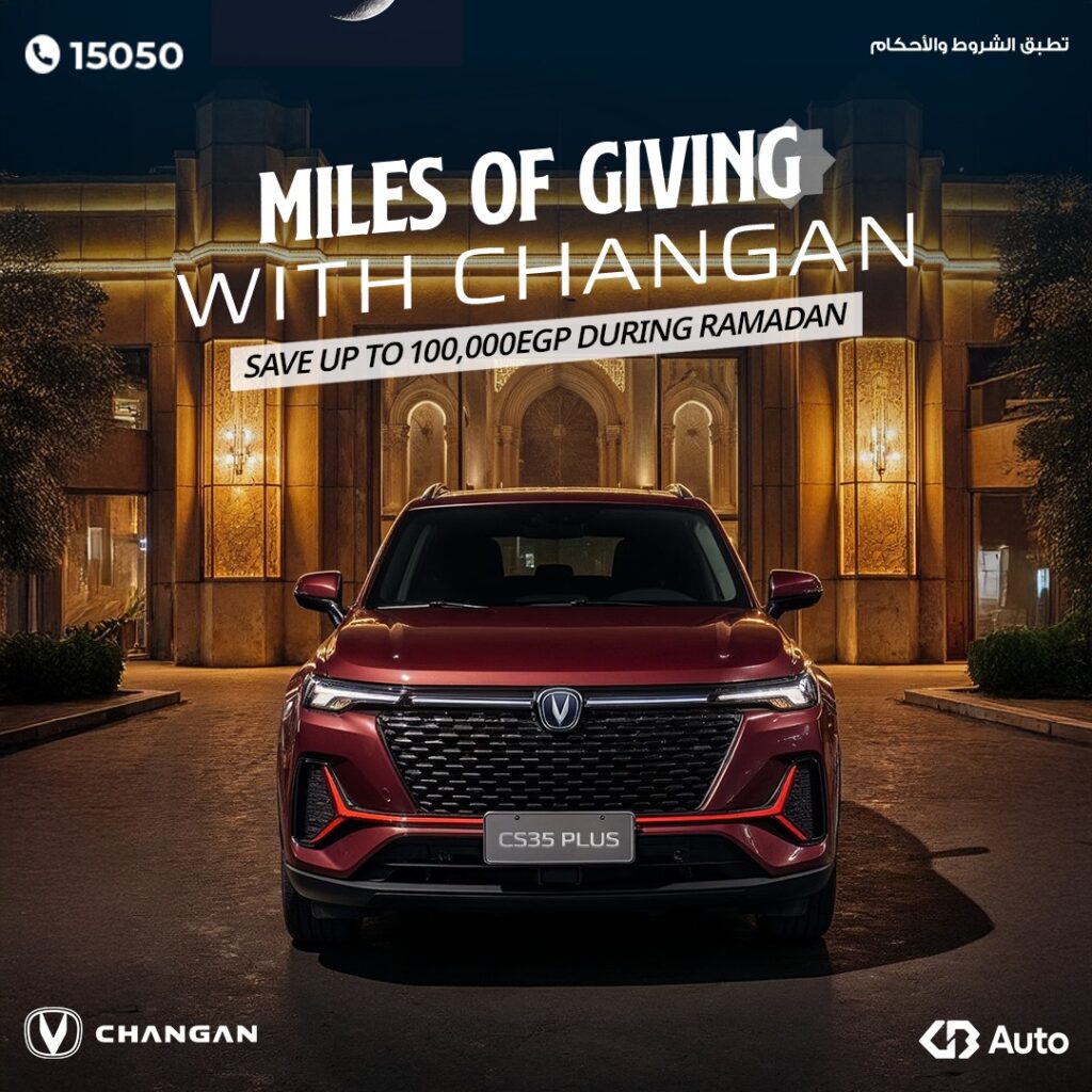 عروض رمضان 2025