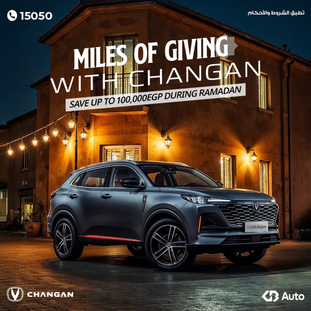 عروض رمضان 2025