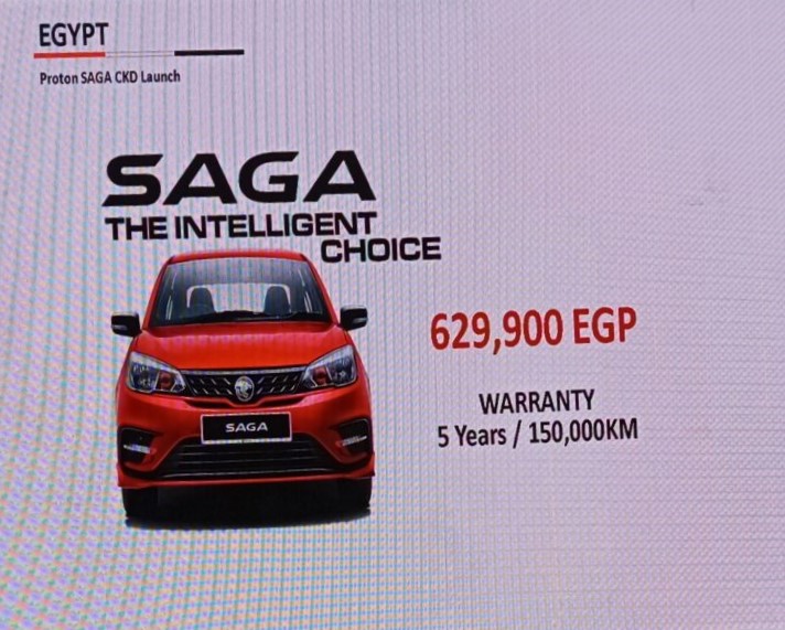 أرخص سيارة في مصر بروتون ساجا 2025
أرخص سيارة في مصر 2025
بروتون ساجا ٢٠٢٥